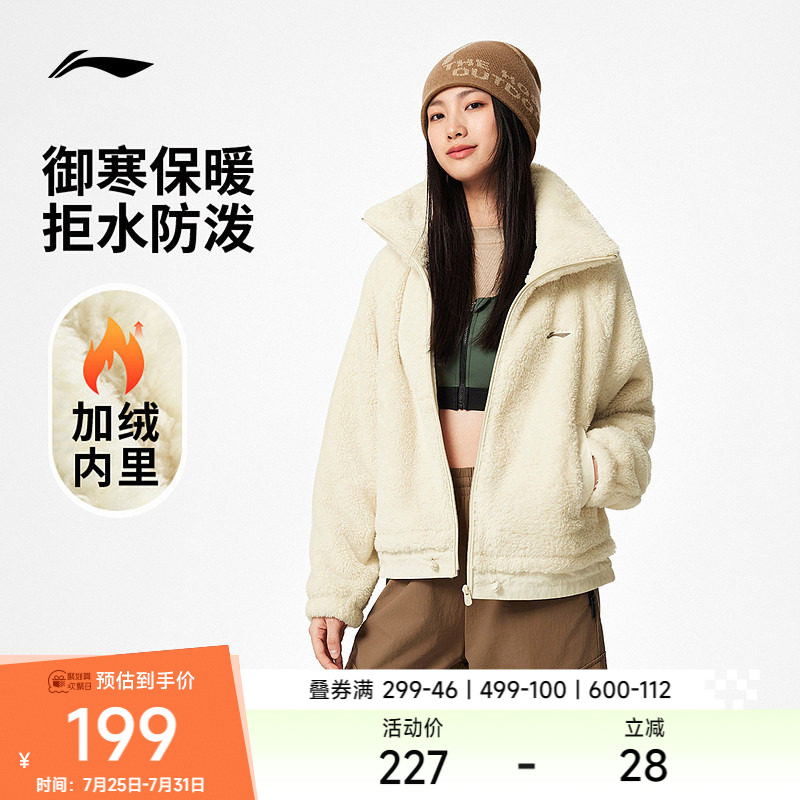 李宁运动服 健身系列 女款防泼水亲肤舒适保暖简约宽松针织外套