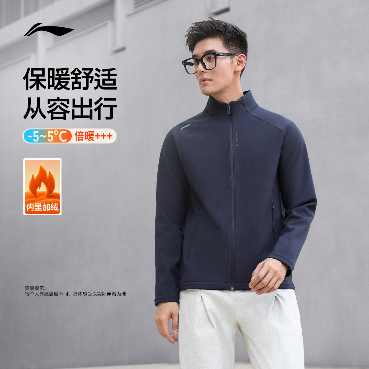 李宁防泼水修身立领男运动风衣
