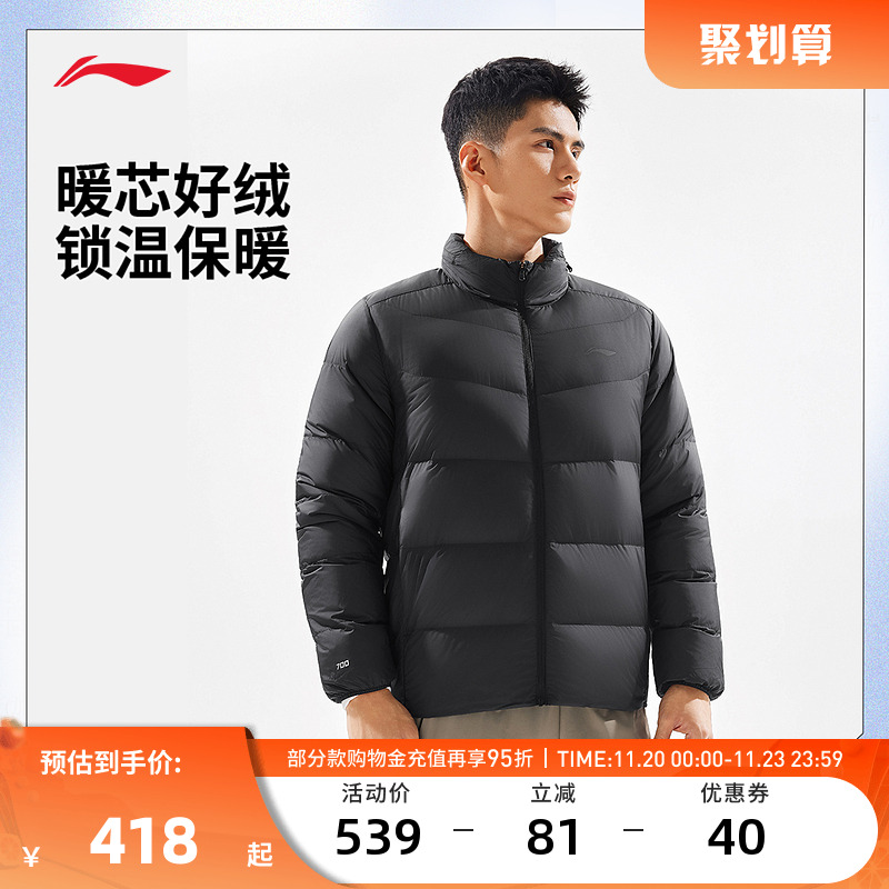 男子立体裁剪修身90%鸭绒短羽绒服