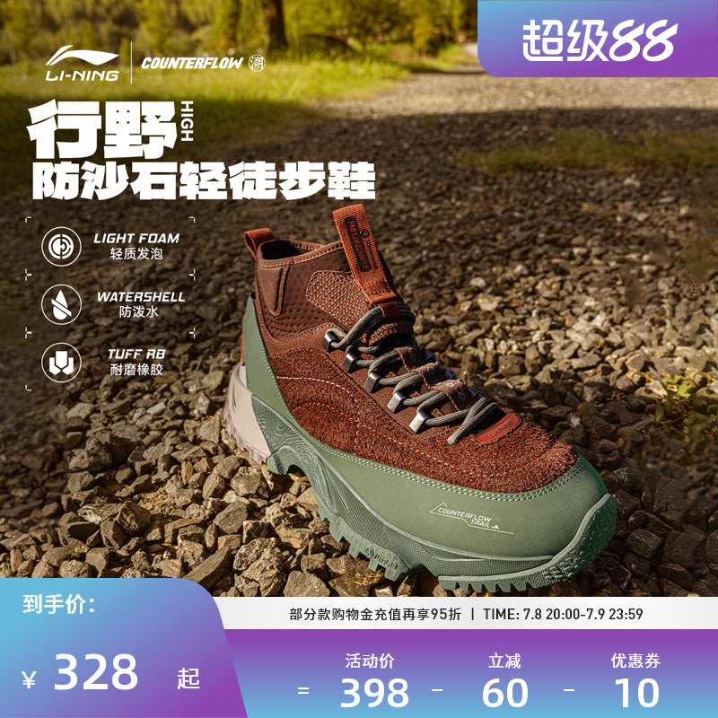 李宁CF溯行野High户外休闲鞋