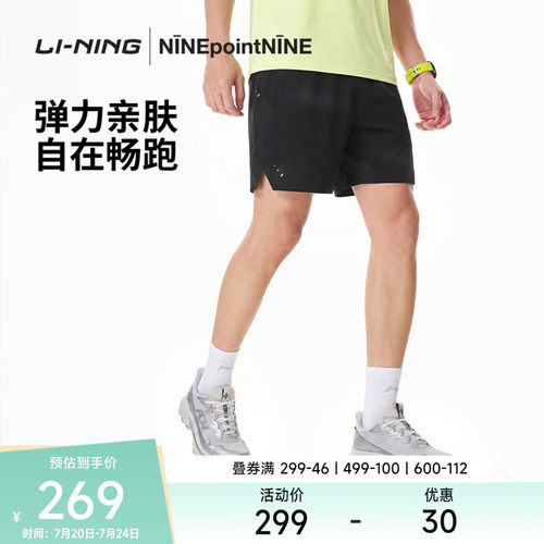 李宁NINEPOINTNINE男运动短裤