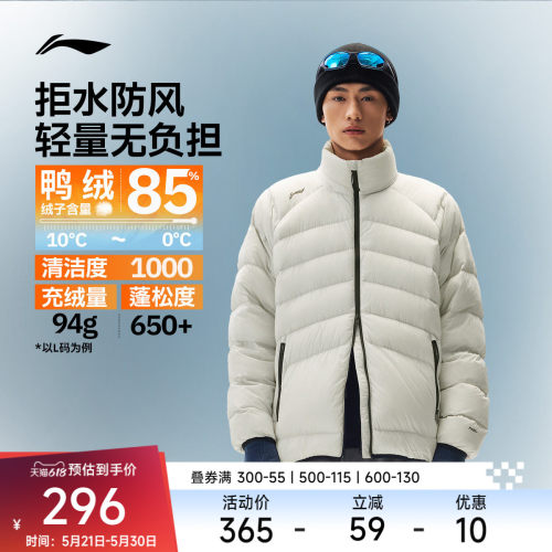 李宁火锅羽绒服丨男短款鸭绒上衣轻薄保暖衣服立领运动外套