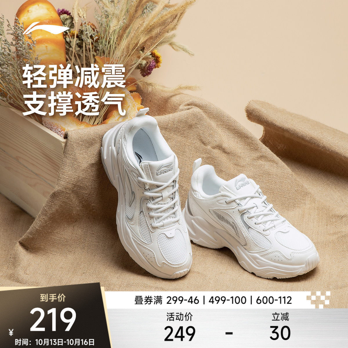李宁跑步鞋女款官方潮流休闲鞋云科技百搭复古回弹减震运动跑鞋