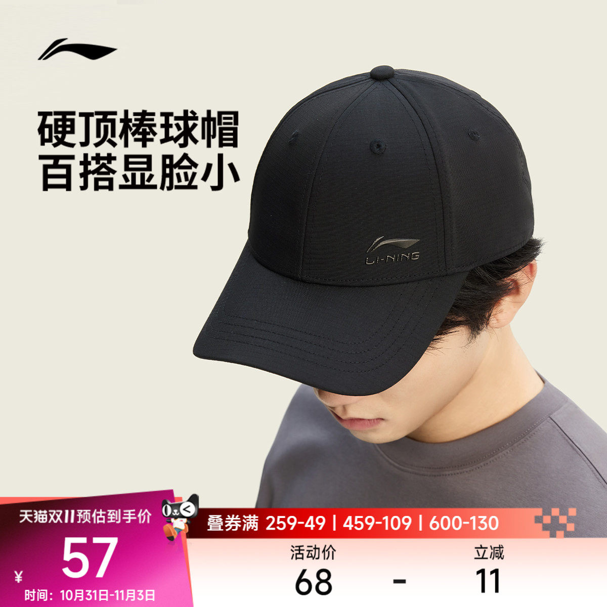 李宁帽子男女官方正品棒球帽经典LOGO运动大头帽檐加深透气鸭舌帽