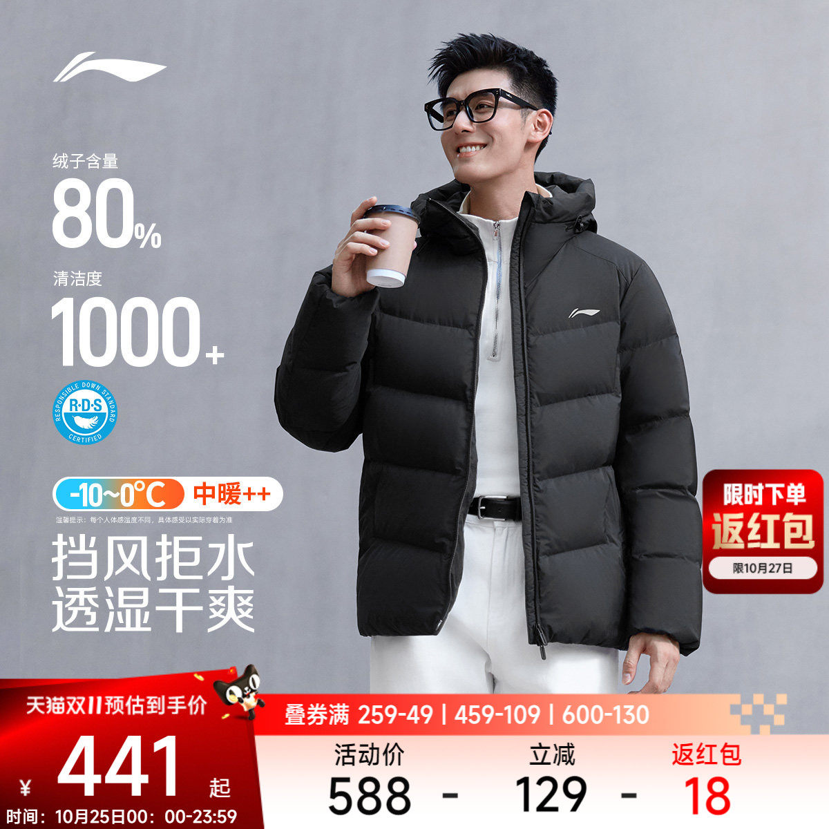 李宁短款运动羽绒服男秋冬新款鸭绒保暖连帽棉服加厚防寒外套上衣