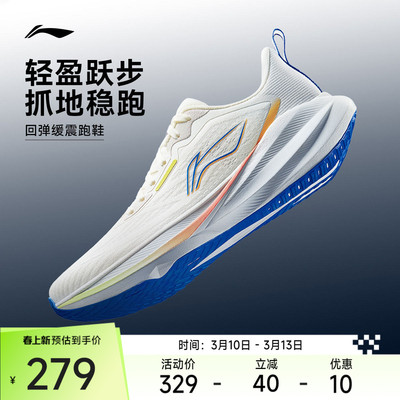 李宁吾跃4男子休闲跑步鞋