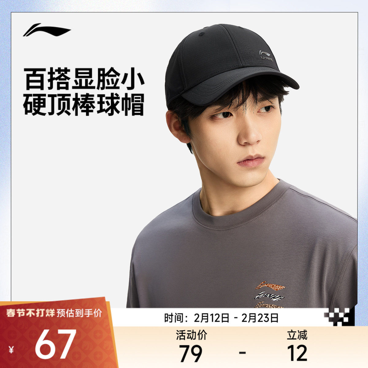 李宁帽子男女官方正品棒球帽经典LOGO运动大头帽檐加深鸭舌帽