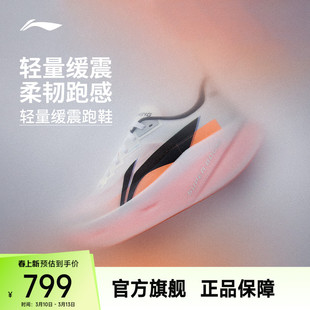 李宁超影PRO丨专业轻质缓震跑步鞋男2026新款超䨻回弹透气运动鞋
