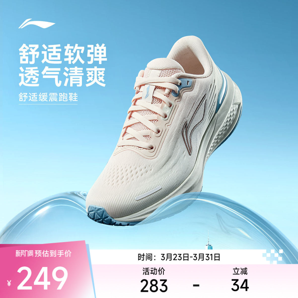 李宁吾跃3.0V2跑步鞋男鞋