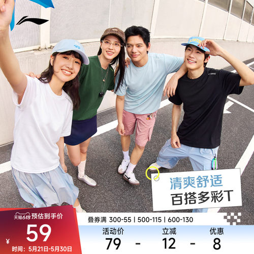 李宁圆领男短袖T恤运动服