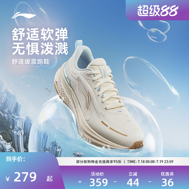 李宁跑步鞋 吾跃 3.0防护版 男女款舒适减震软弹防泼水休闲慢跑鞋