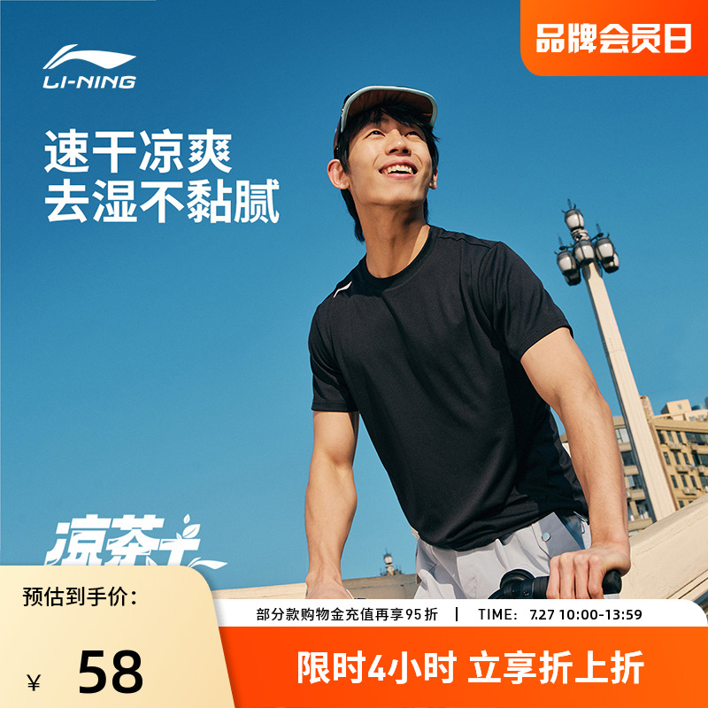 李宁跑步服 男款速干凉爽亲肤透气抗皱简约运动健身跑步短袖T恤