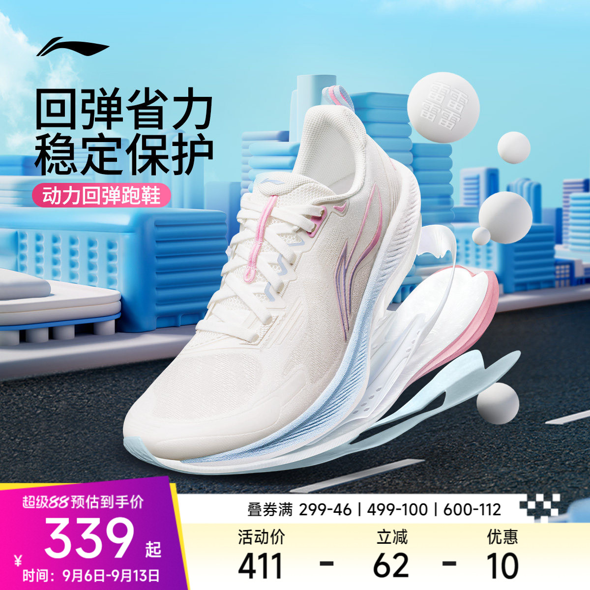 李宁吾适6女透气休闲跑步鞋图片