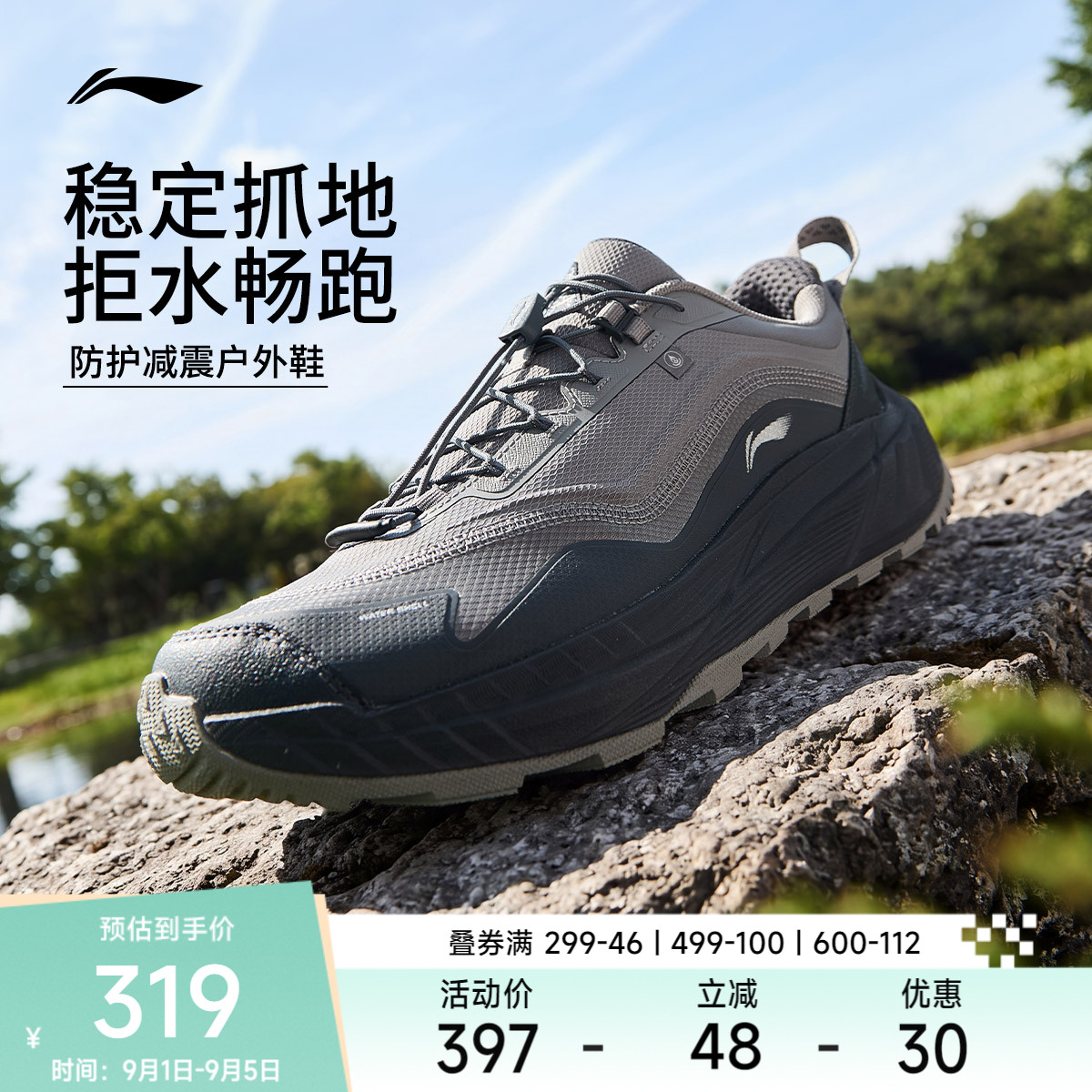 李宁逐野V3男子户外登山越野跑鞋
