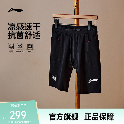 李宁冰感龙雀紧身男紧身运动短裤
