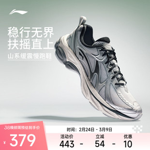 李宁扶摇boom v2丨山系跑步鞋男马年新款潮流运动鞋