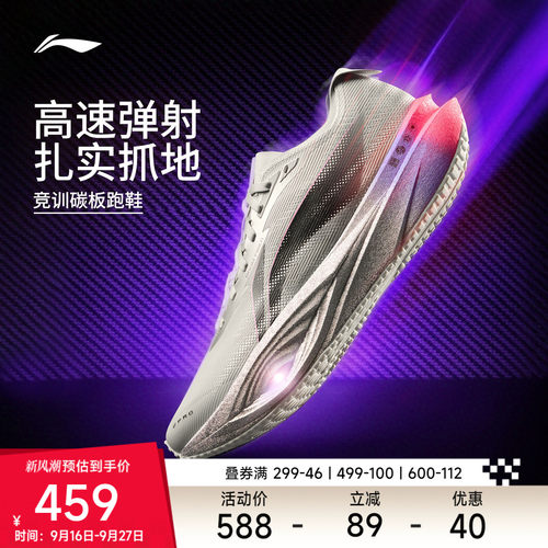李宁䨻追风PRO2男女同款跑步鞋