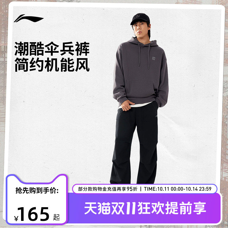 李宁运动裤  健身系列 男子潮流机能风街头弹力防泼水反光伞兵裤