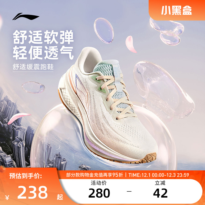 李宁吾跃3.0男女跑鞋缓震