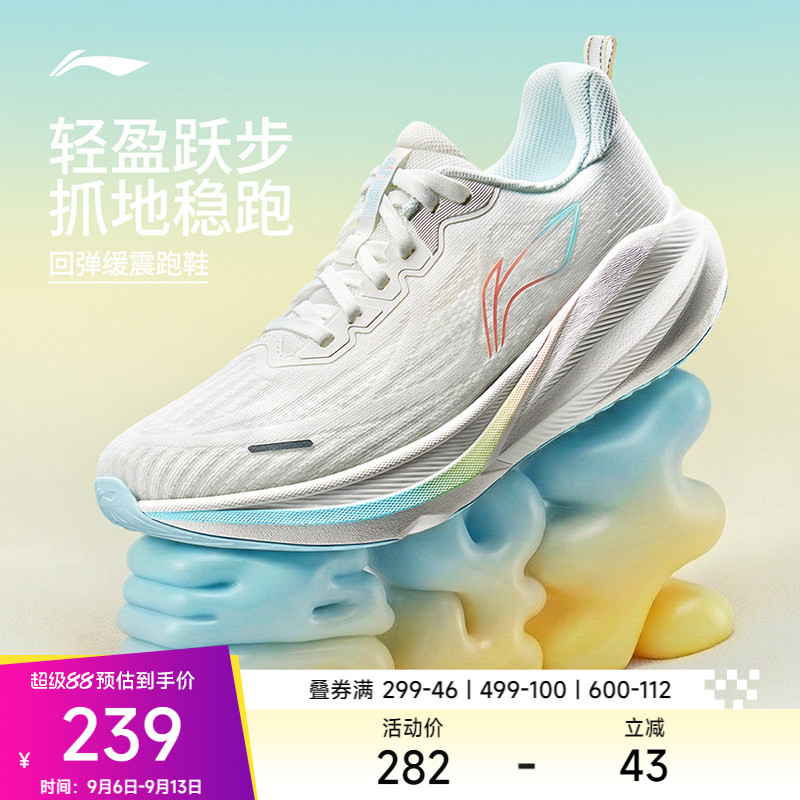 李宁吾跃4女官方正品休闲跑步鞋图片