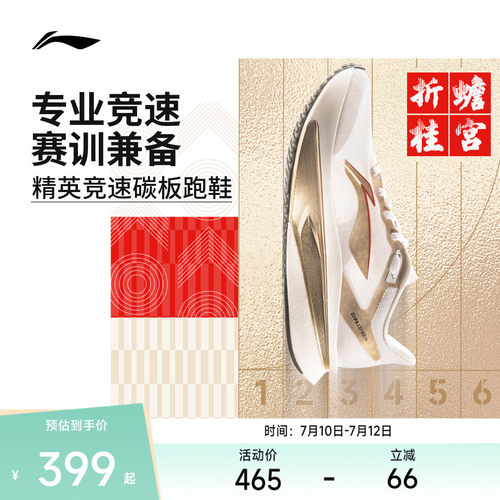 李宁飞电6CHALLENGER女跑步鞋