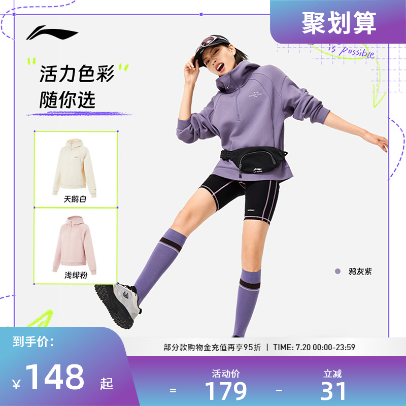 李宁反光透气女子连帽卫衣