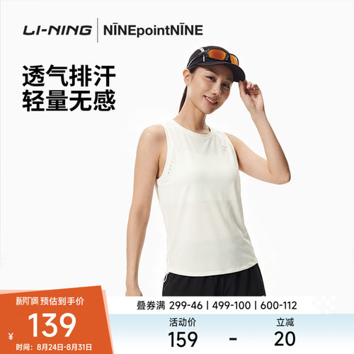 李宁NINEPOINTNINE修身女背心