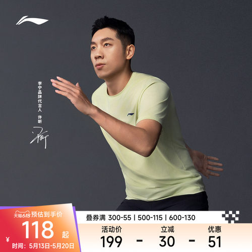 李宁凉爽圆领男印花短袖T恤