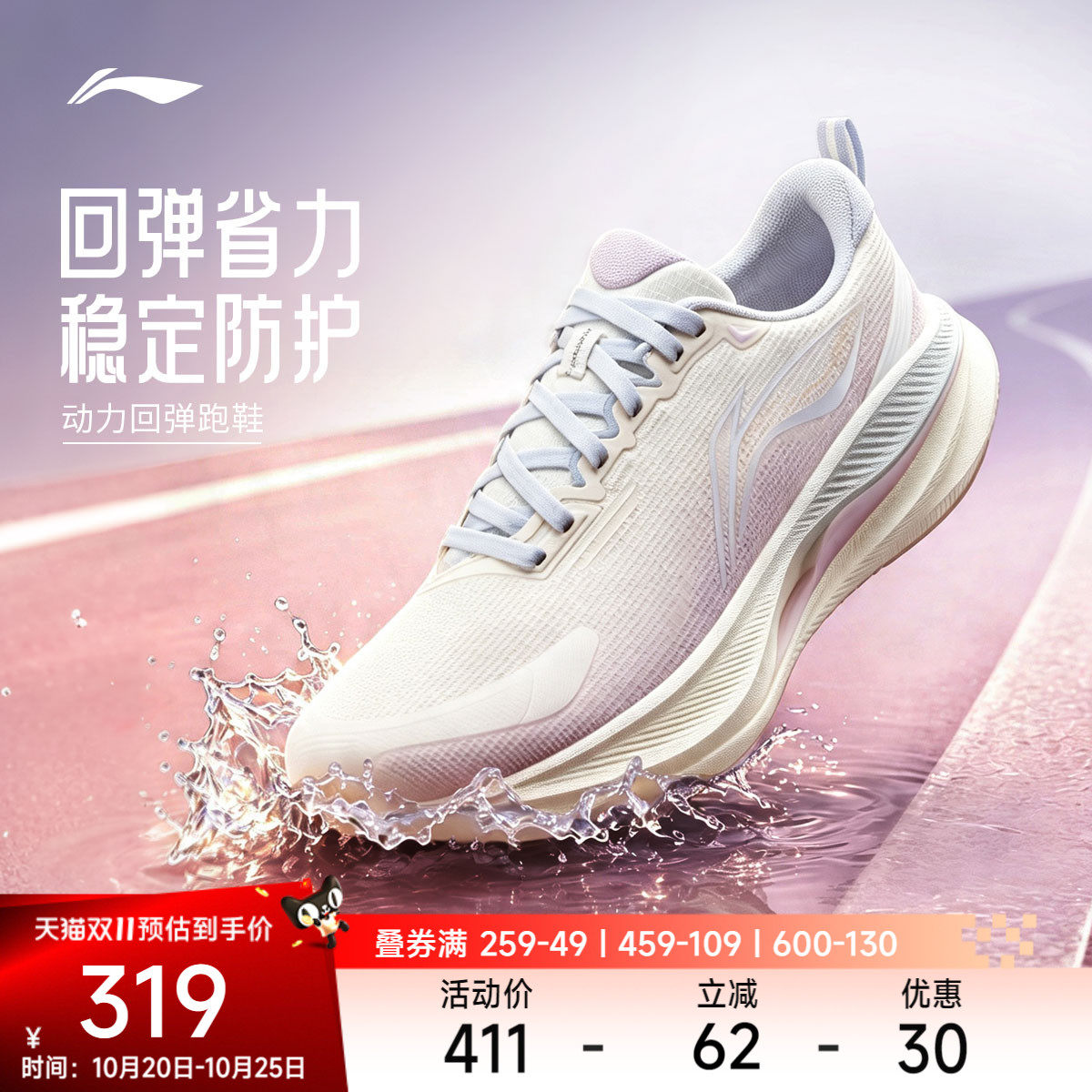 李宁吾适6 防护版 | 跑步鞋女秋季防泼水轻便减震回弹专业运动鞋