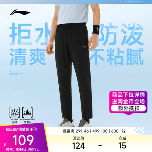 李宁冰感修身男运动长裤运动裤