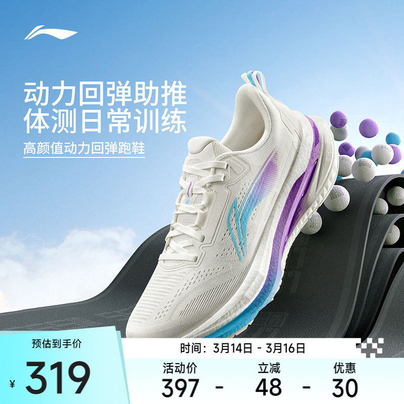 李宁吾适5.0 | 跑步鞋男女款回弹减震透气回弹舒适柔软体测运动鞋