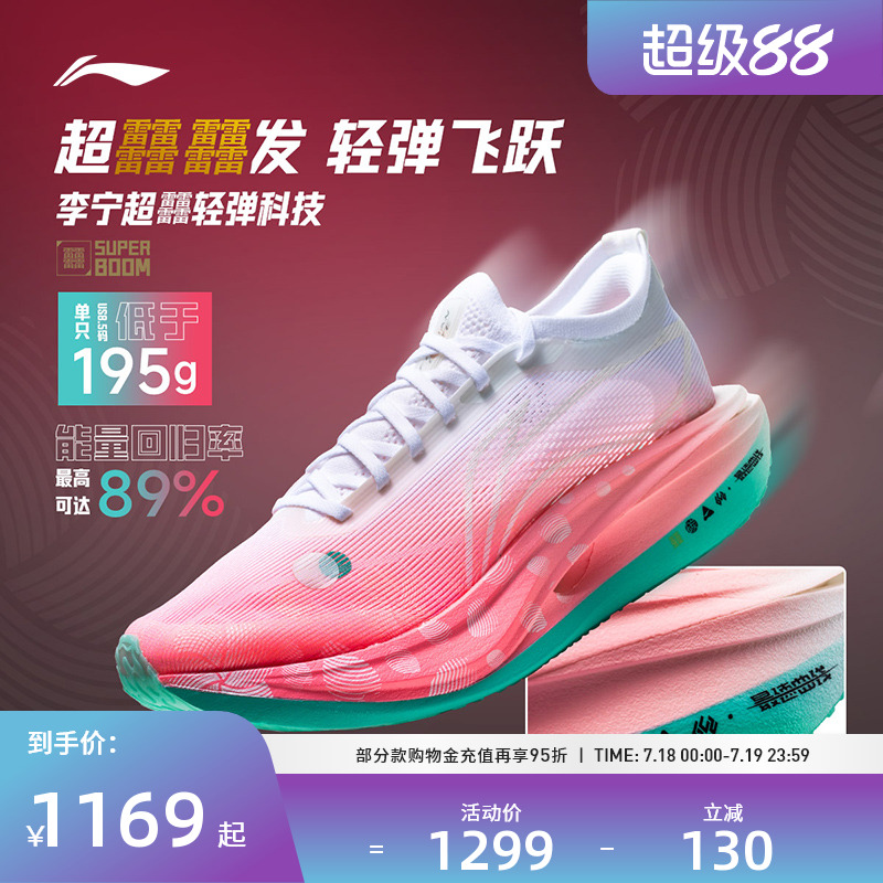 李宁飞电5ELITE竞速比赛跑鞋