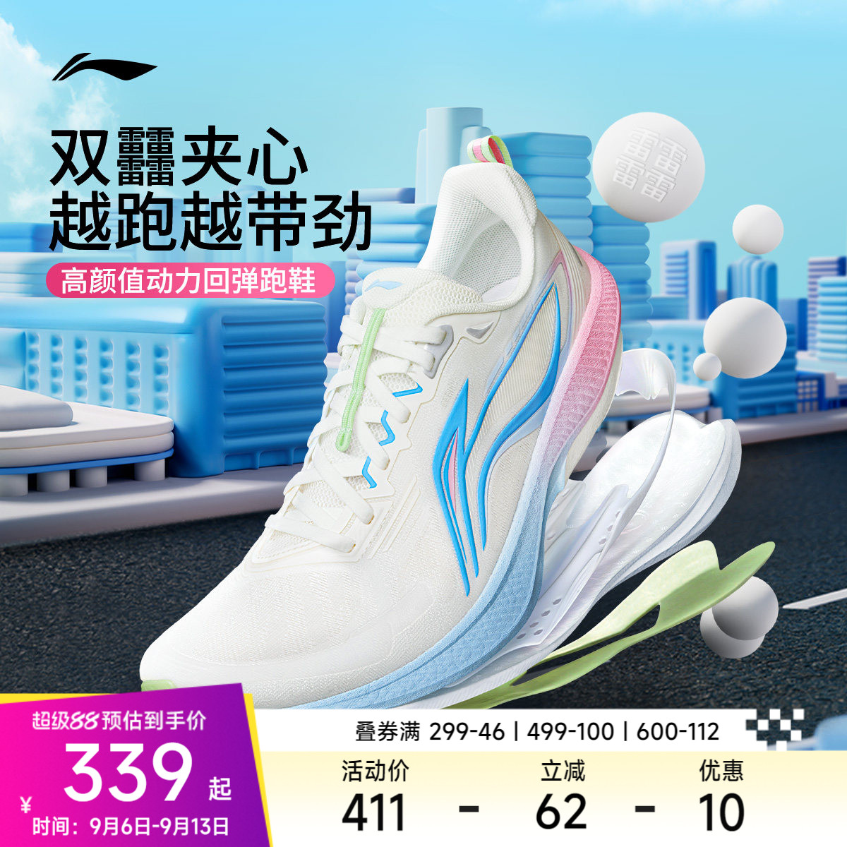 李宁吾适6男子透气休闲跑步鞋图片