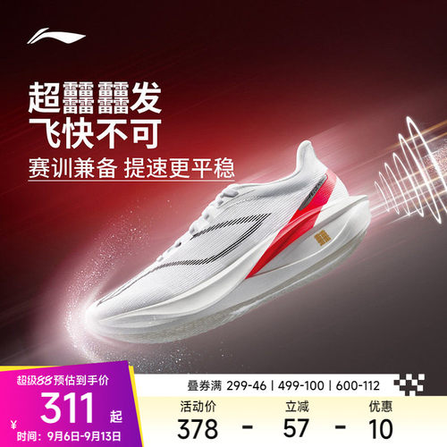 李宁飞电5CHALLENGER男子跑步鞋