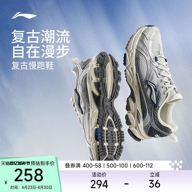 李宁逍遥丨跑步鞋男女款百搭山系经典减震轻便透气休闲复古慢跑鞋