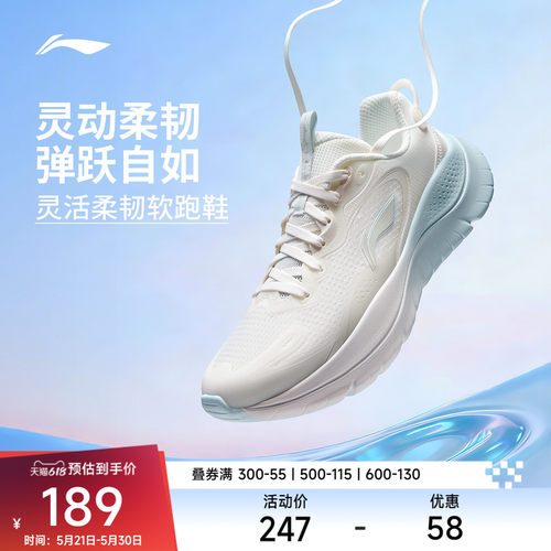 李宁凌跃女官方正品休闲跑步鞋