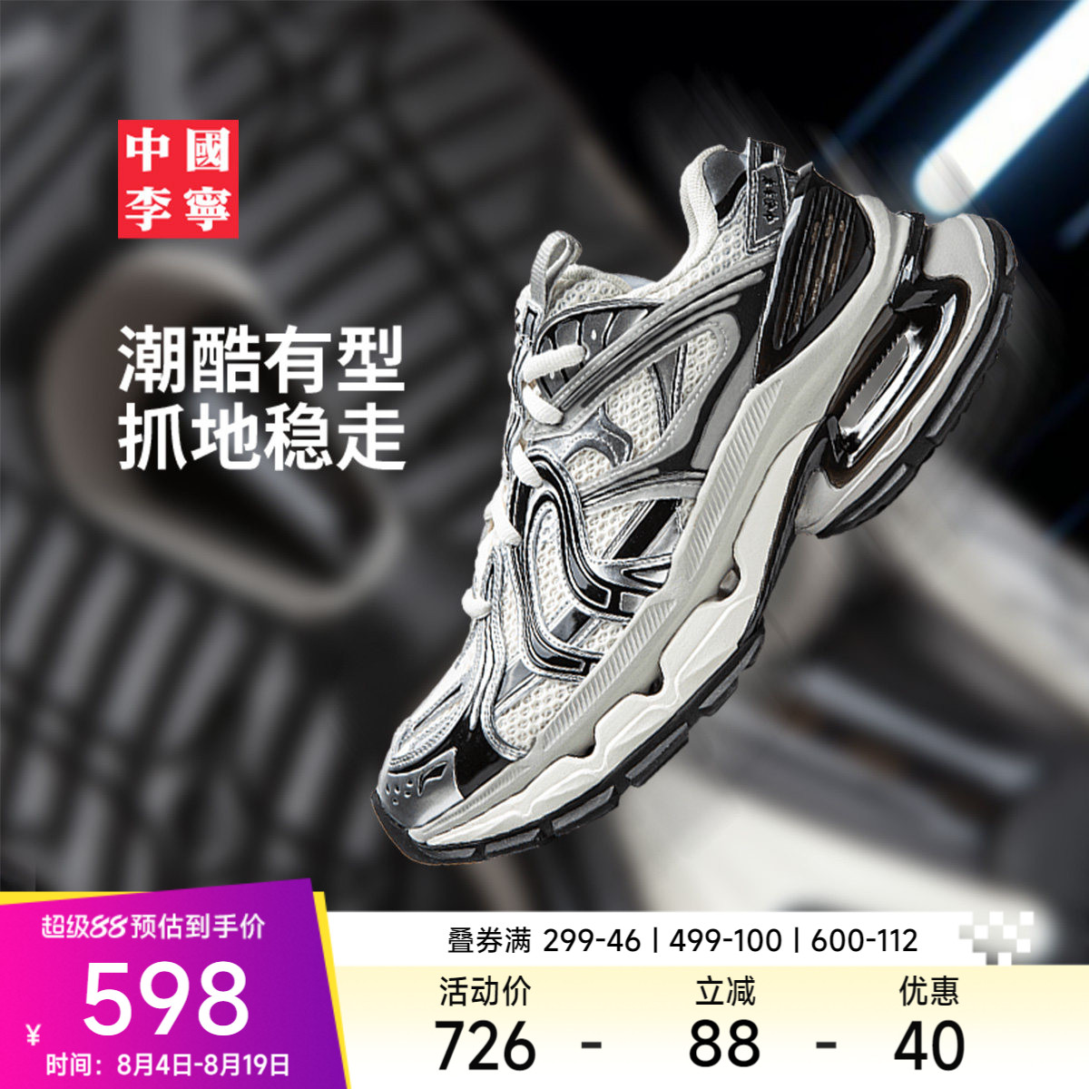 李宁逸骏男子减震运动生活鞋