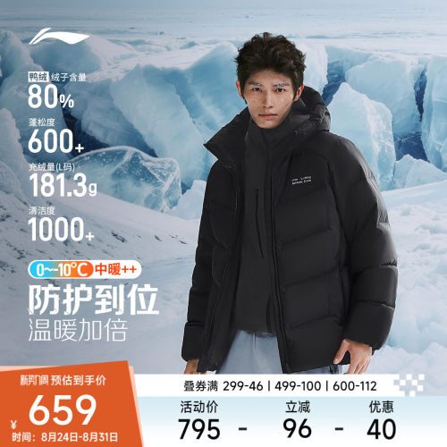 李宁连帽男短款羽绒服运动服棉服