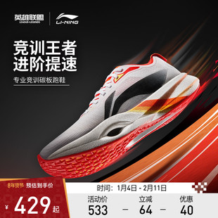 李宁追风pro丨碳板跑步鞋男款轻量化减震回弹专业碳板竞速跑鞋