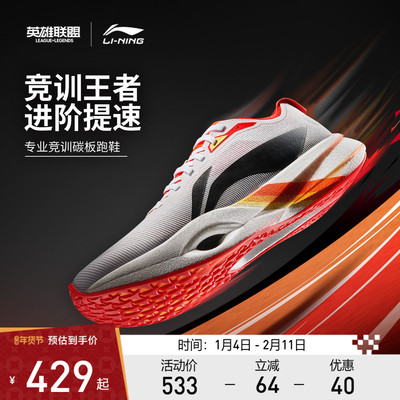 李宁追风pro丨碳板跑步鞋男款轻量化减震回弹专业碳板竞速跑鞋