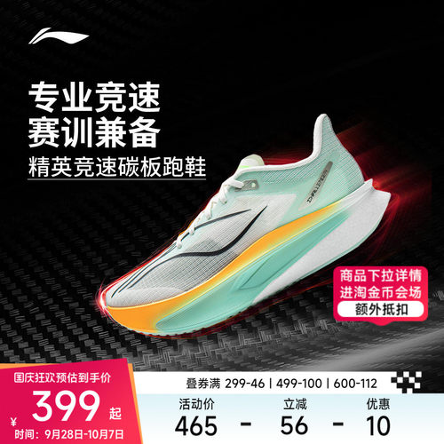 李宁飞电6CHALLENGER男子跑步鞋