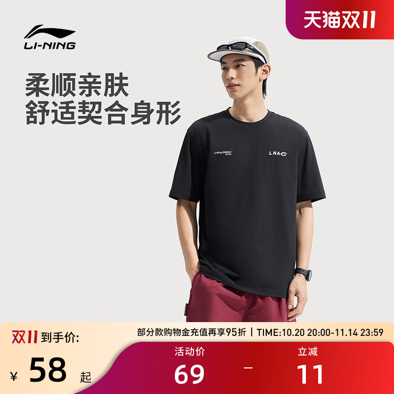 李宁运动服 健身系列 男款简约柔顺亲肤舒适经典宽松短袖T恤