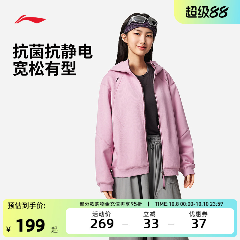 李宁运动服 健身系列 女款抗菌抗静电加绒保暖宽松开衫连帽卫衣