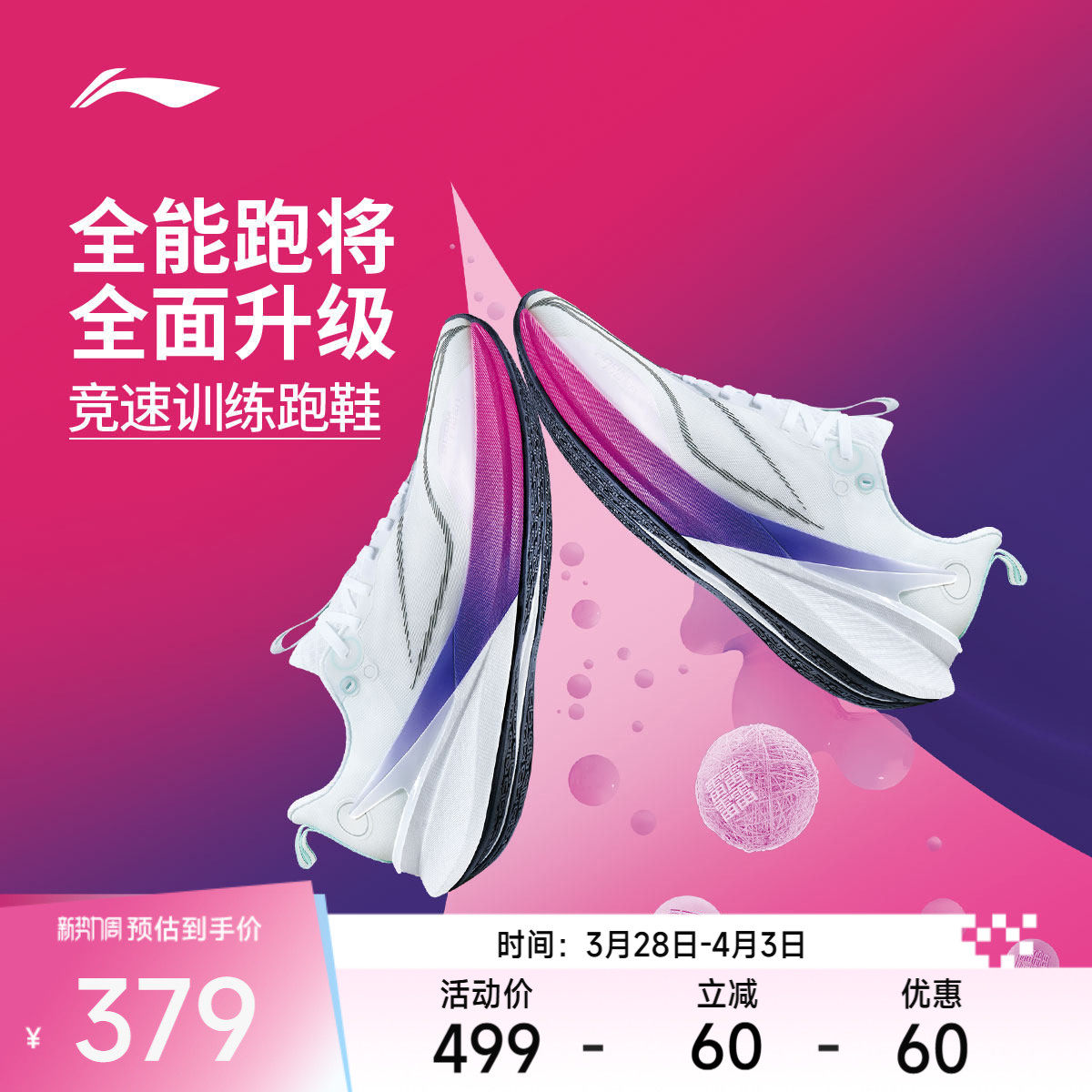 李宁 x 英雄联盟联名系列赤兔8 PRO 跑步鞋女2026新款低