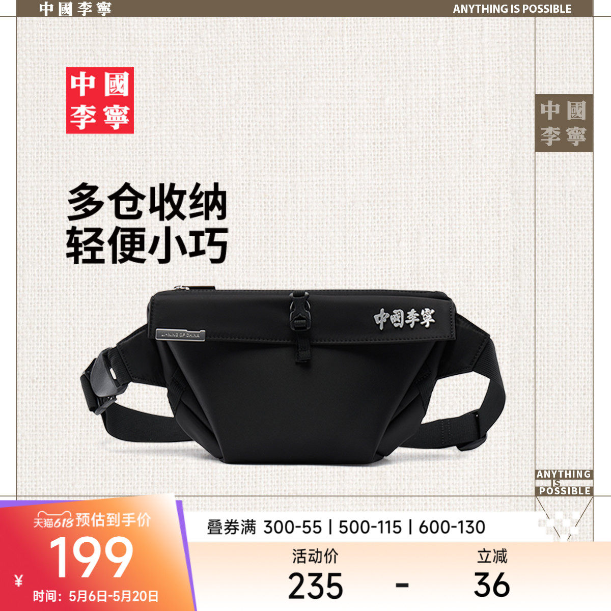 中国李宁单肩包男包女包2026新款官方正品户外休闲拎包斜挎运动包