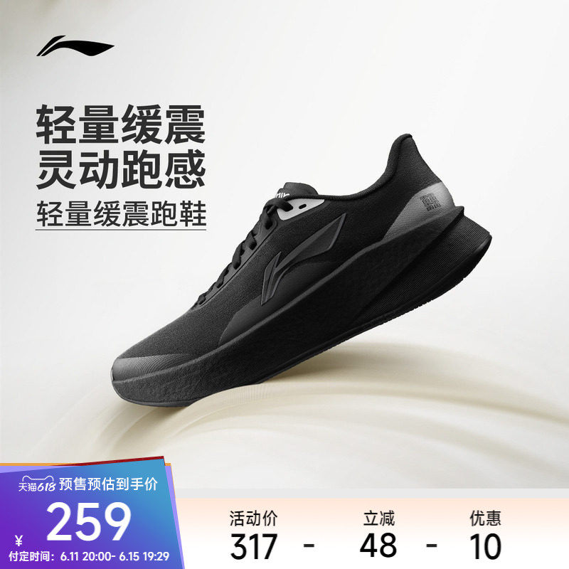李宁超影丨全掌䨻轻盈减震跑步鞋男款2026新款黑色通勤鞋子运动鞋
