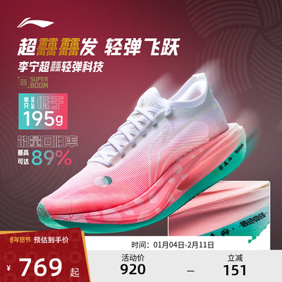 李宁飞电5ELITE竞速比赛跑鞋