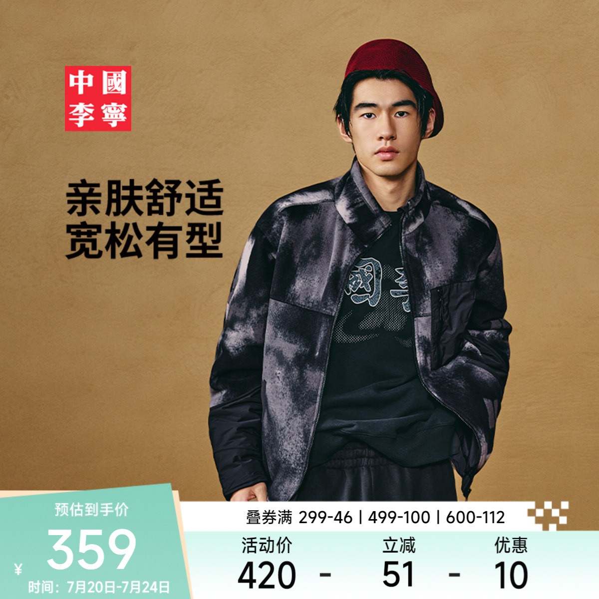 中国李宁卫衣男士夏季2026新款套头衫休闲上衣毛圈长袖宽松运动服