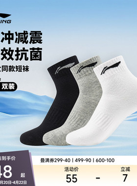 李宁袜子官方正品 男女同款吸汗透气防臭青年跑步袜通勤运动袜