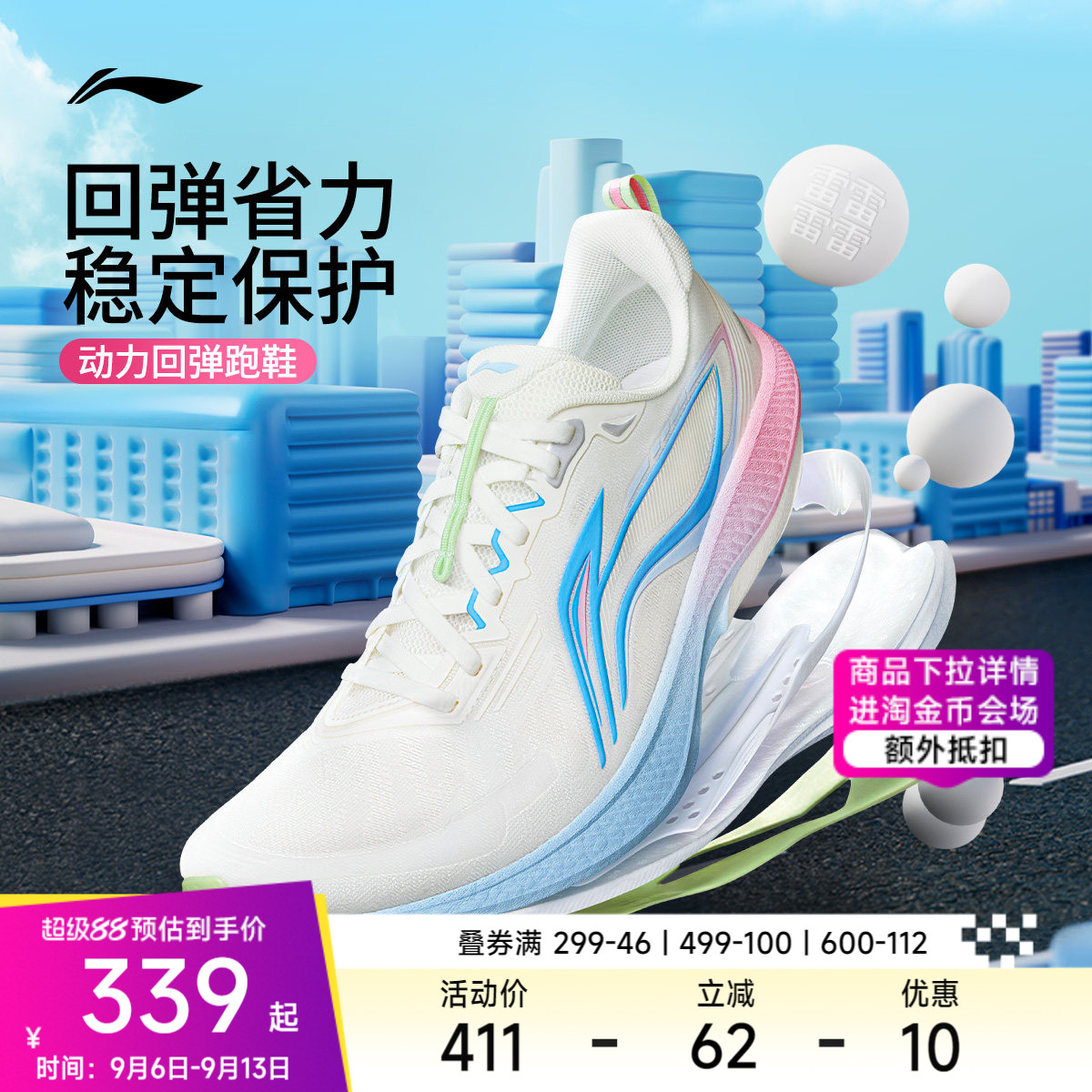 李宁吾适6男女款透气休闲跑步鞋